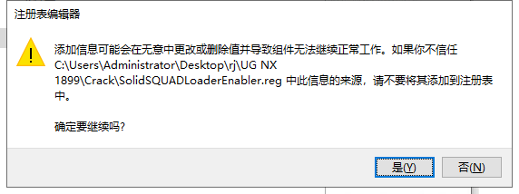 【Siemens UG NX1899下载】中文破解版版安装图文教程