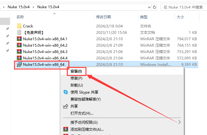 The Foundry Nuke Studio 15.0V4免费破解版安装图文教程