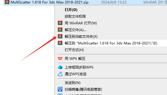 场景渲染插件：MultiScatter v1.618 For 3ds Max 2018-2021英文破解版安装图文教程