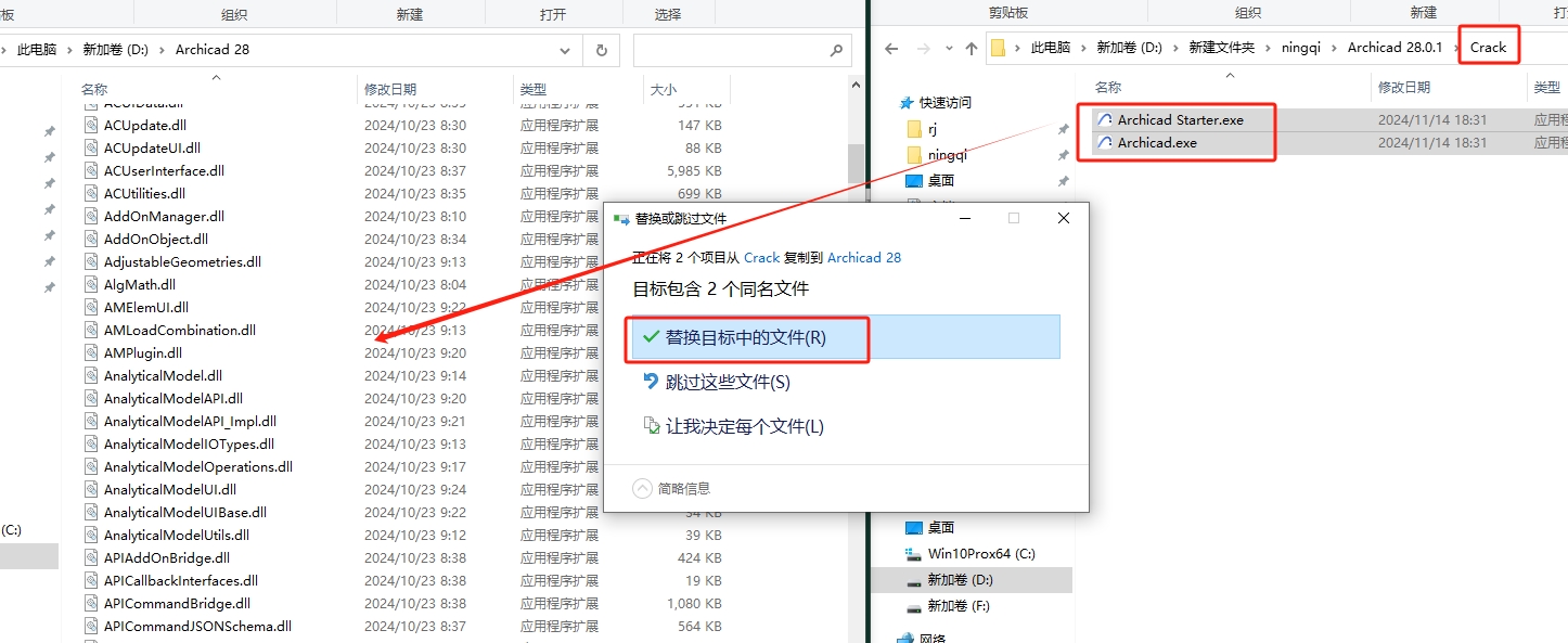 Archicad 28.0.1 最新破解版安装图文教程