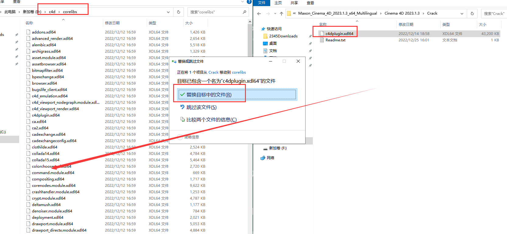 【C4D三维软件免费下载】 Cinema 4D 2023.1.3完美破解版附破解补丁+安装教程安装图文教程