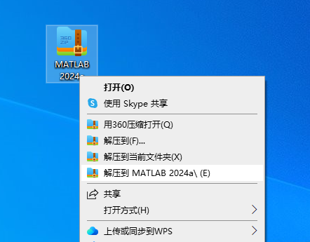 MATLAB 2024a【附安装教程】最新中文版安装图文教程