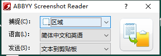 Abbyy FineReader 11超强OCR识别软件绿色官方版安装图文教程