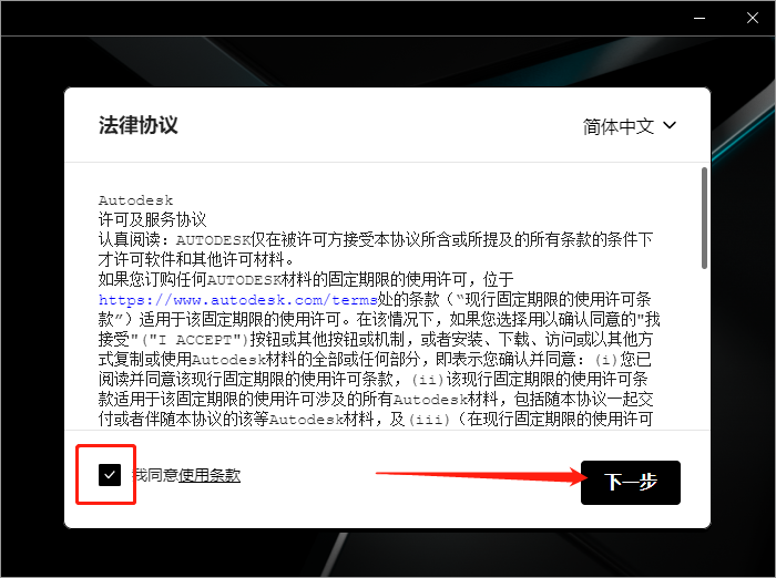 【maya三维建模渲染软件下载】Autodesk Maya 2023.2官方免费破解版安装图文教程