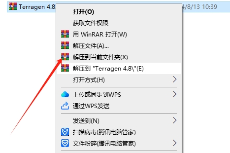 Terragen 4 v4.8.2（三维地形景观动画软件）专业免费破解版安装图文教程