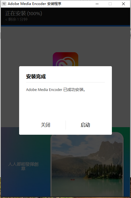 Adobe Media Encoder 2024 v24.6.0最新免费中文版安装图文教程