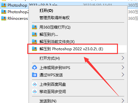 Photoshop 2022 v23.0.2软件下载【附安装教程】免费直装破解版安装图文教程