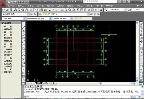 天正建筑CAD2017中文版【天正建筑2017】试用版