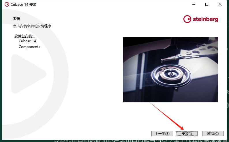 Steinberg Cubase Pro v14.0（附安装教程）完整免费破解版安装图文教程