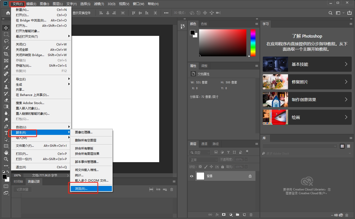 PS亮度遮罩插件Lumenzia v5.0.0 Photoshop CS6 – CC 2018安装图文教程