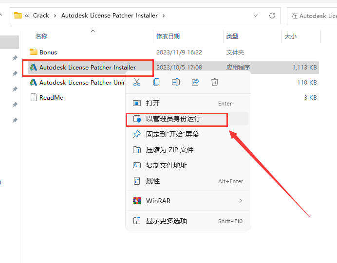 Autodesk Inventor 2024.2最新版【三维机械软件】升级破解版安装图文教程