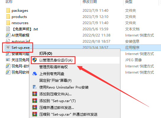 Adobe Illustrator 2023 v27.7.0【集成破解免二次破解+安装教程】简体中文破解版安装图文教程