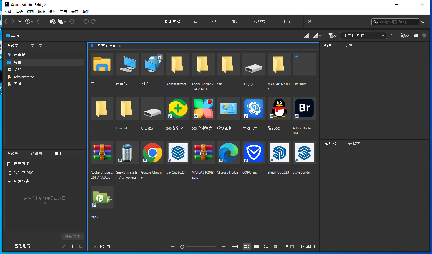 Adobe Bridge 2024 v14.1.0[Br2024下载]完整破解版