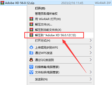 【Adobe Experience Design软件下载】Adobe XD v56.0.12中文免费版安装图文教程