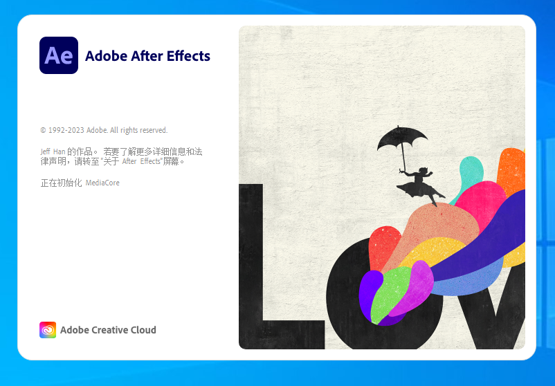 【AE 2023最新版免费下载】Adobe After Effects 2023 v23.2.1中文破解版附安装教程安装图文教程