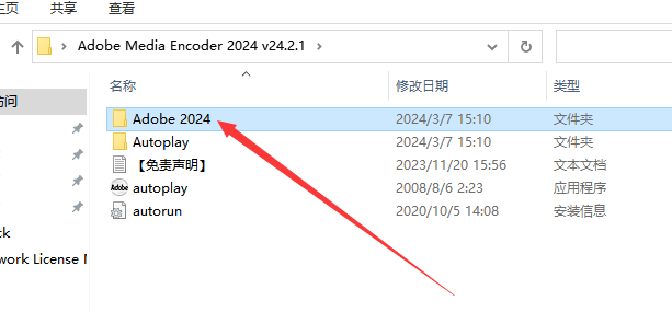 Adobe Media Encoder 2024 v24.2.1【Me2024】免费破解版安装图文教程
