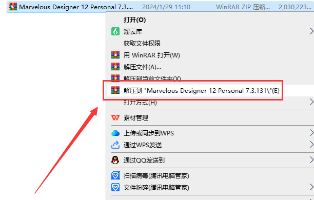 Marvelous Designer 12 Personal 7.3.131最新免费破解版 服装设计软件安装图文教程