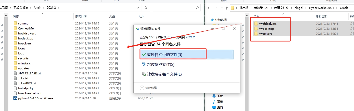 Altair HyperWorks 2021.2中文激活版+破解文件安装图文教程