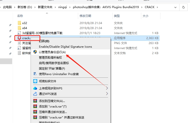 photoshop插件合集：AKVIS Plugins Bundle2019安装图文教程