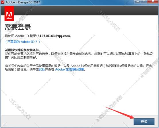indesign要下什么软件下载