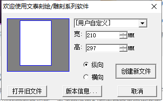 文泰三维雕刻2018【文泰刻绘2018】中文试用版安装图文教程