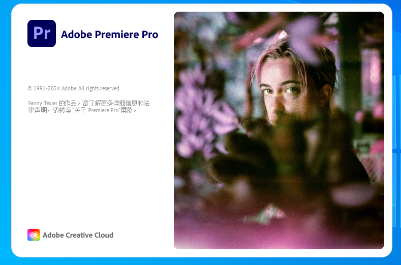 Adobe Premiere Pro 2024 v24.2.1最新简体中文破解版安装图文教程