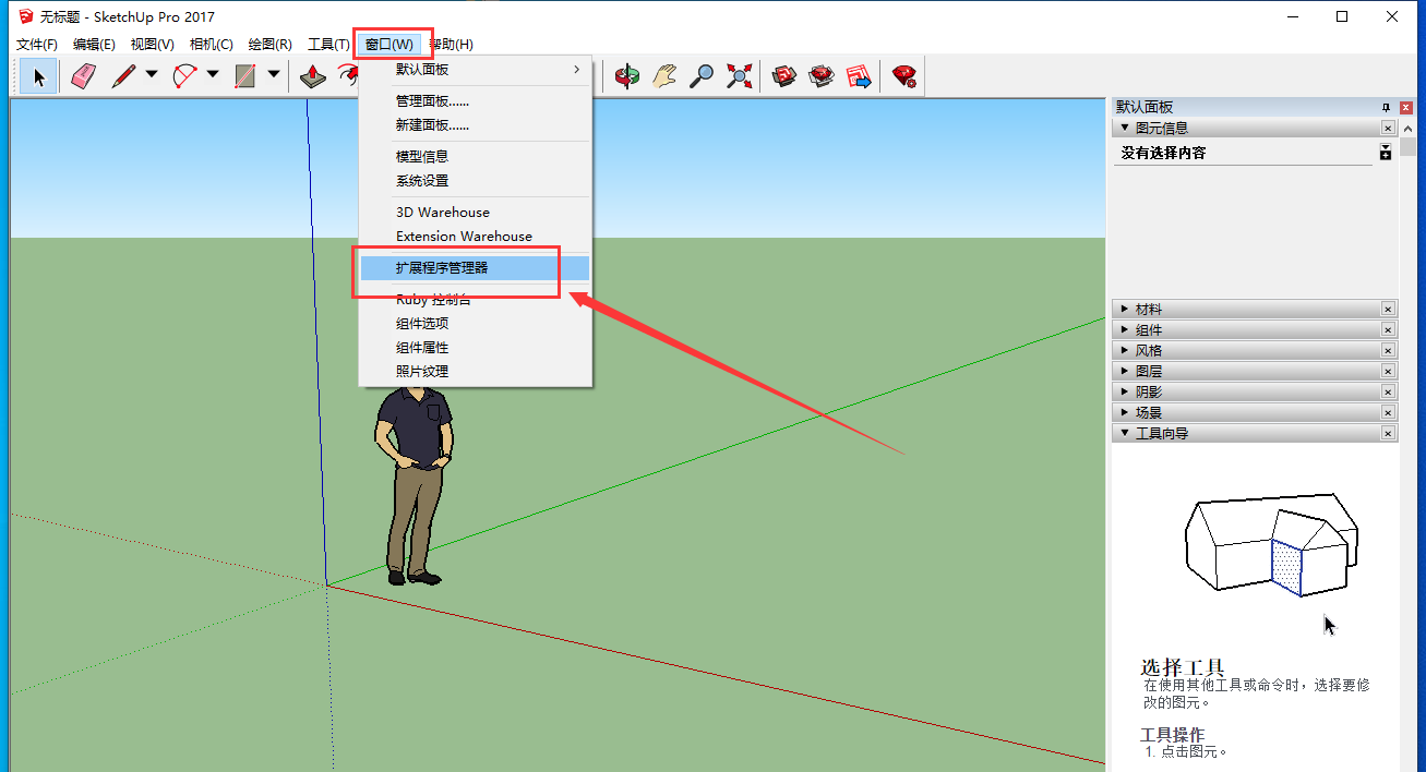 SketchUp草图大师工具栏扩展插件：JHS Powerbar v2019安装图文教程