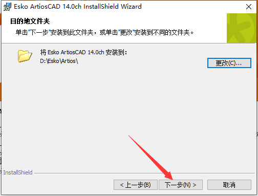 ArtiosCAD 14【CAD系统软件】免费破解版安装图文教程