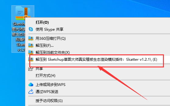 Sketchup草图大师真实植被生态渲染模拟插件：Skatter v1.2.1安装图文教程