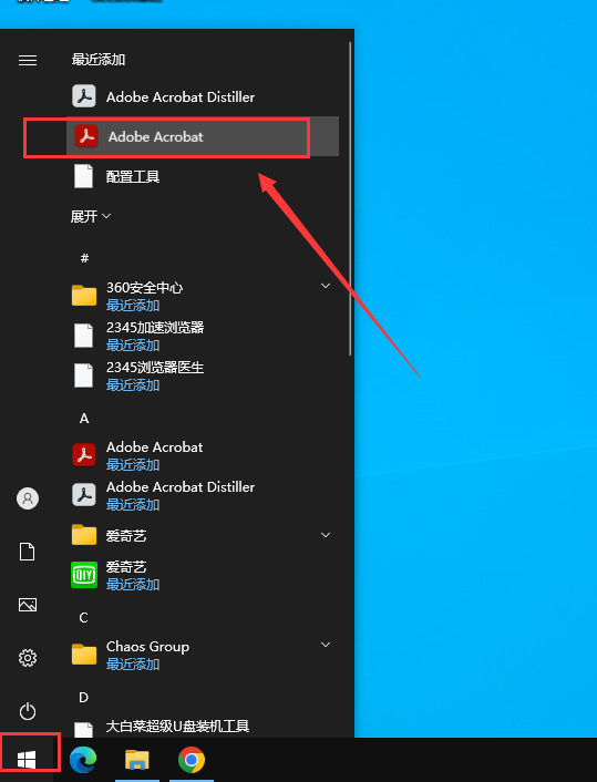 Adobe Acrobat 2023.001.20174【附破解补丁+安装教程】PDF中文破解版安装图文教程