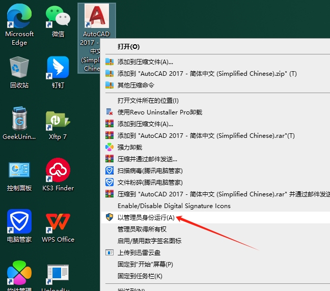 AutoCAD 2017 珊瑚の海精简版（64位/32位下载）安装图文教程
