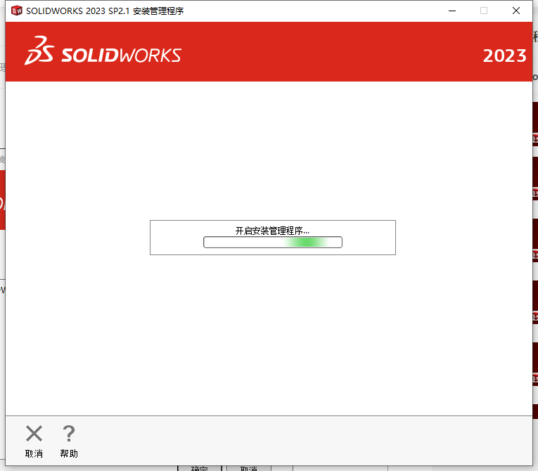 【SW三维机械工程CAD软件免费下】SolidWorks 2023 SP2.1最新激活免费版安装图文教程