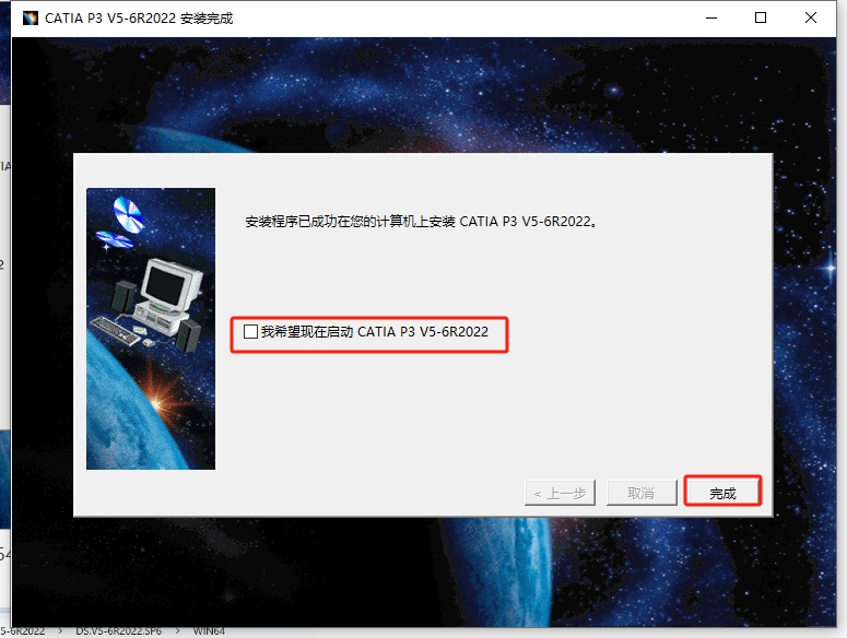 CATIA P3 V5-6R2022下载—最新完整破解版安装图文教程