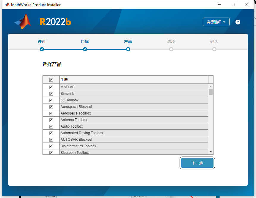 MATLAB 2022b中文免费破解版安装图文教程
