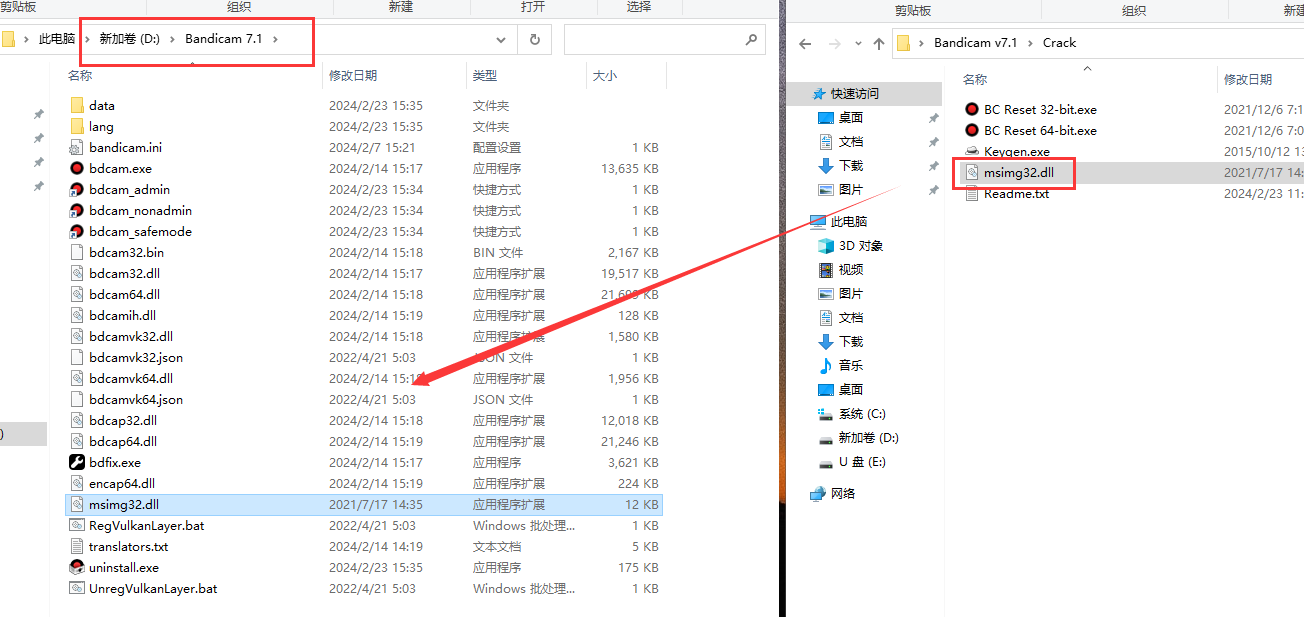 Bandicam v7.1(班迪录屏)官方破解版安装图文教程