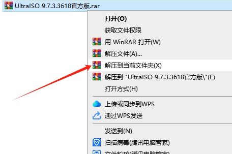 UltraISO 9.7.3.3618官方正版下载安装图文教程