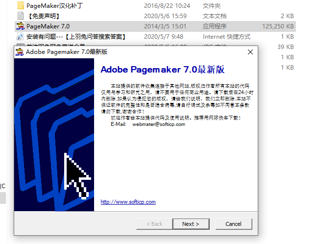 Adobe PageMaker 7.0中文版【PM 7.0破解版】中文破解版安装图文教程