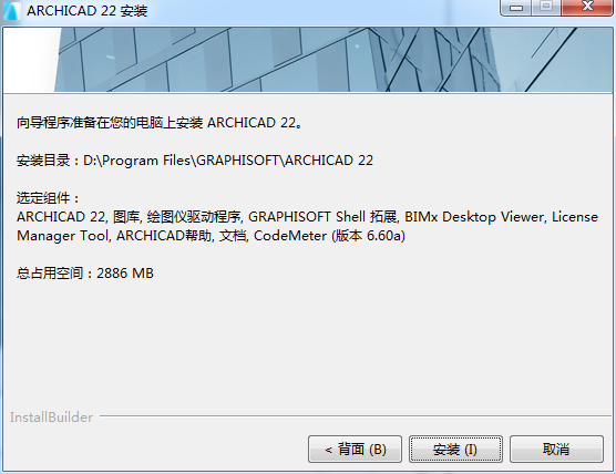 GraphiSoft Archicad V22【3D建筑信息软件】绿色中文版免费下载安装图文教程