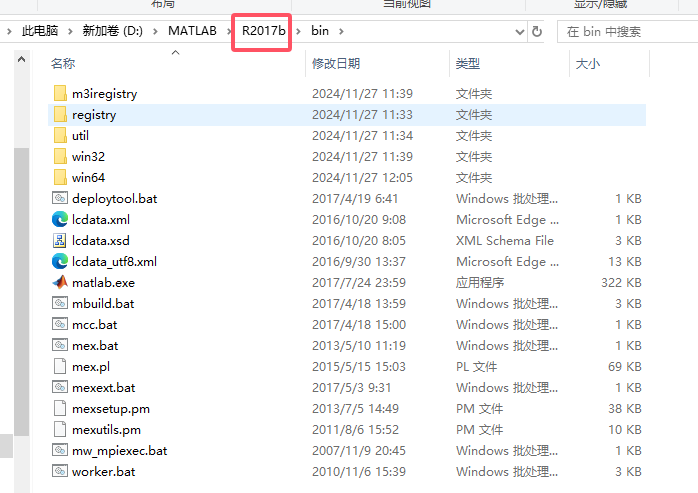 MATLAB 2017b（附安装教程）中文破解版安装图文教程
