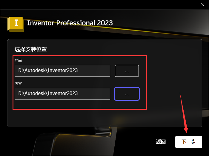 Autodesk Inventor 2023【三维机械设计软件免费下】免费破解版安装图文教程