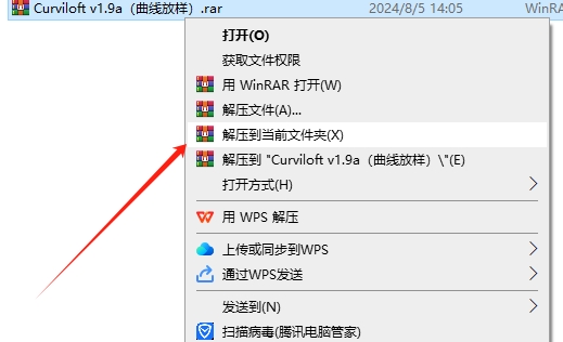 su曲线放样插件-Curviloft v1.9a破解版安装图文教程