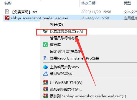Abbyy FineReader11.0【ABBYY 11官方版】绿色版安装图文教程