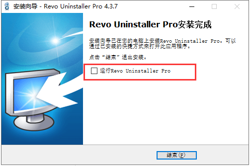 Revo Uninstaller pro 4.3.7【附破解补丁+安装教程】专业破解版安装图文教程