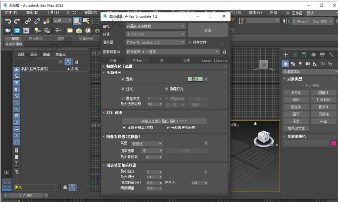 【VR5.2001渲染器】VRay5.2 Next for 3dmax2016-2022 免费破解版