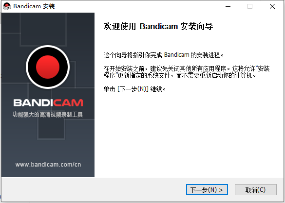 Bandicam v7.0 中文版【班迪录屏】免费破解版安装图文教程