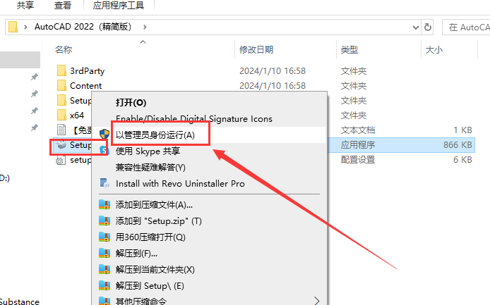 【CAD精简版2022】AutoCAD 2022精简破解版安装图文教程
