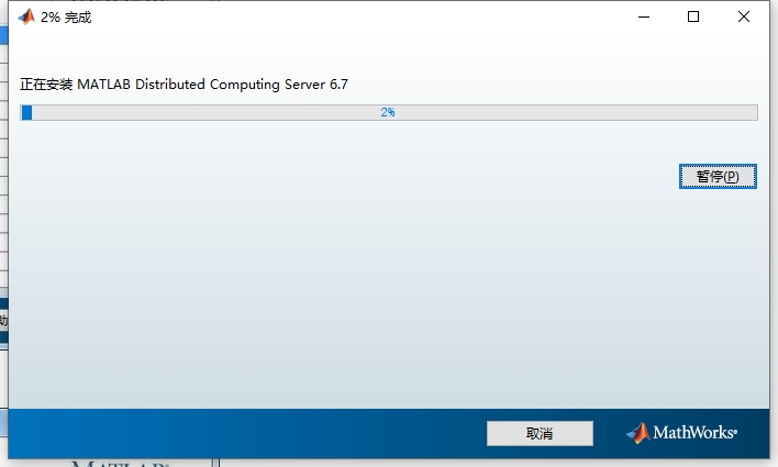 MATLAB R2015b（安装包）完整激活版安装图文教程