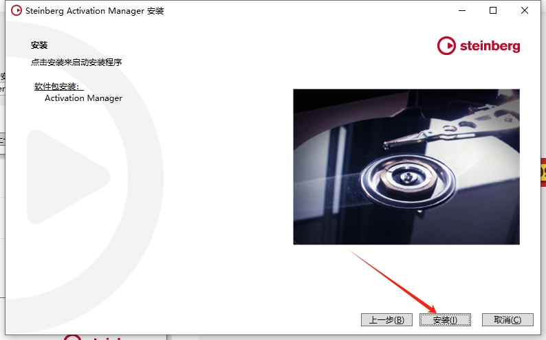 Cubase 12免费激活版+安装教程安装图文教程