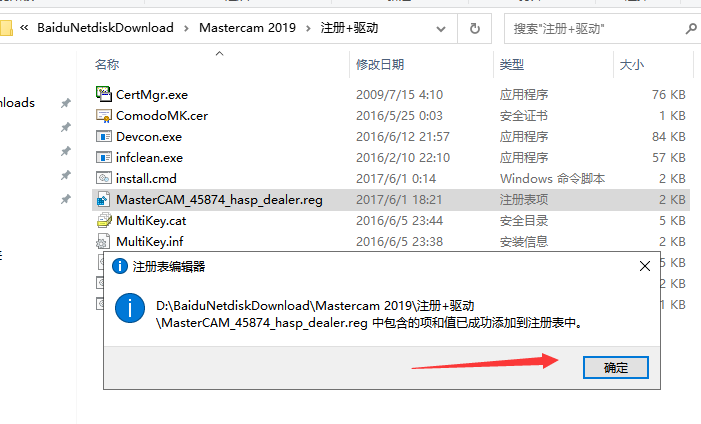 Mastercam 2019官方下载【Mastercam 2019破解版】中文汉化版安装图文教程