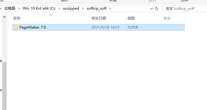 Adobe PageMaker 7.0简体中文免费版安装图文教程